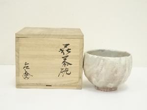 萩焼　藤井左入造　茶碗（共箱）